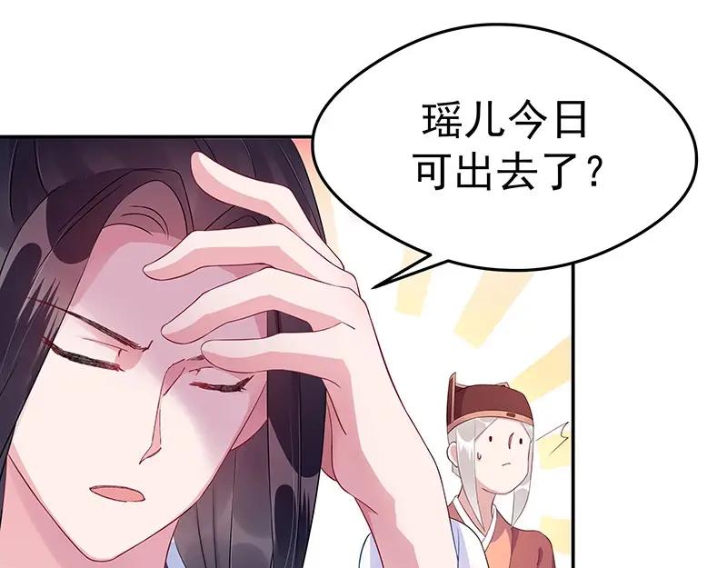 《我靠美貌发家致富》21.二十万两！ 第27页