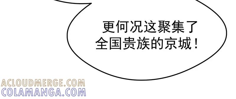 《我靠美貌发家致富》21.二十万两！ 第105页