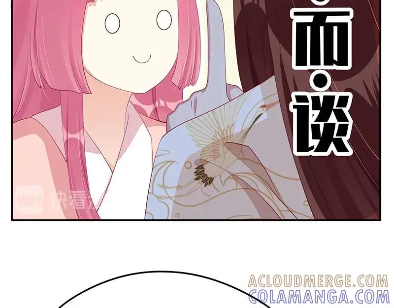 《我靠美貌发家致富》21.二十万两！ 第209页