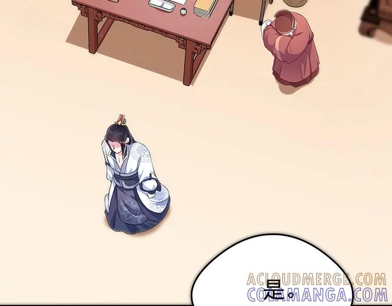 《我靠美貌发家致富》21.二十万两！ 第33页