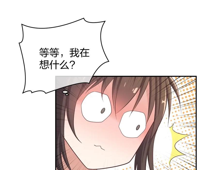 《整形科》21 你没吸引力 第42页