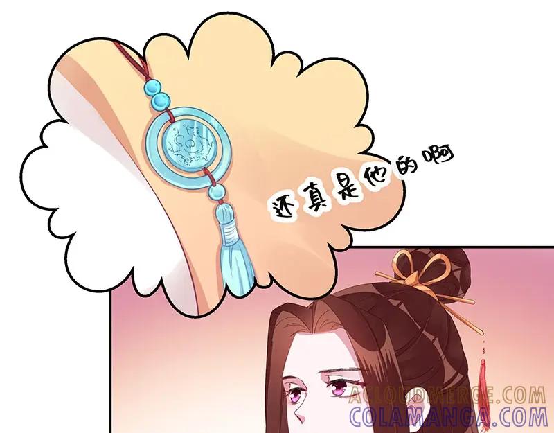《我靠美貌发家致富》21.二十万两！ 第57页