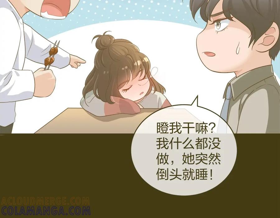 《整形科》21 你没吸引力 第4页