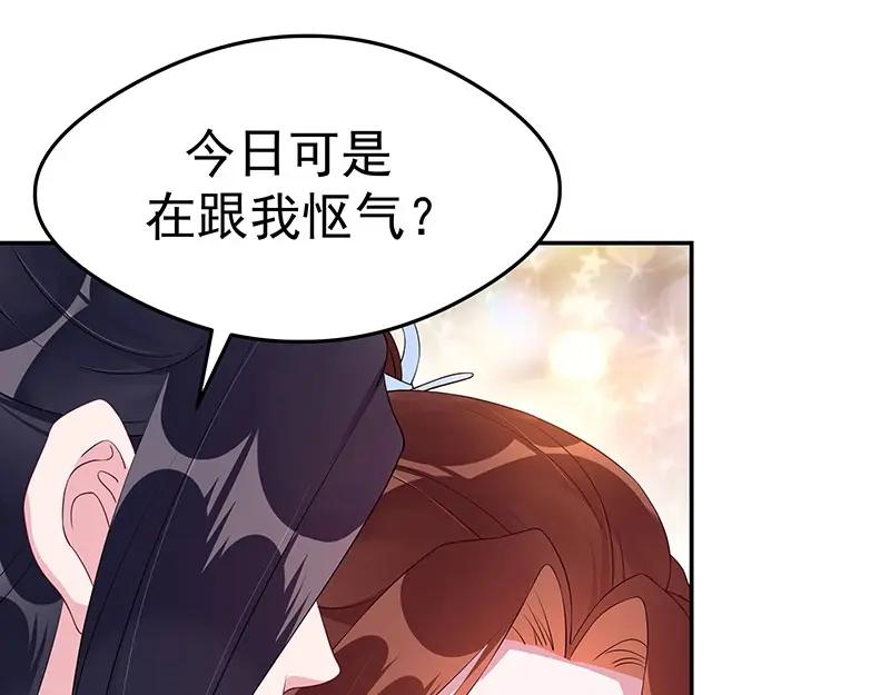 《我靠美貌发家致富》21.二十万两！ 第42页