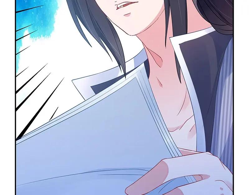 《我靠美貌发家致富》21.二十万两！ 第79页