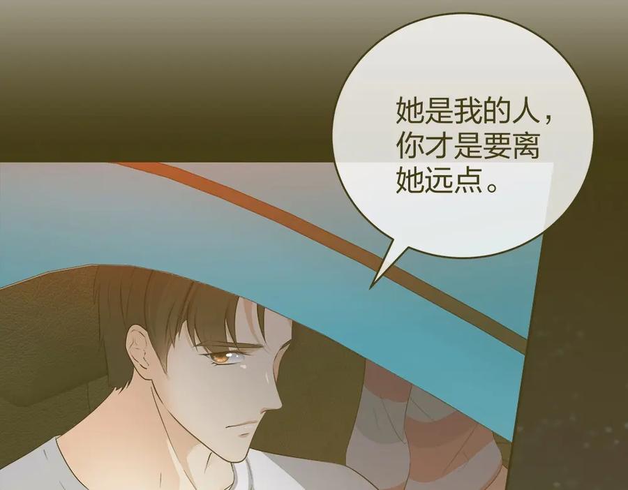 《整形科》21 你没吸引力 第8页