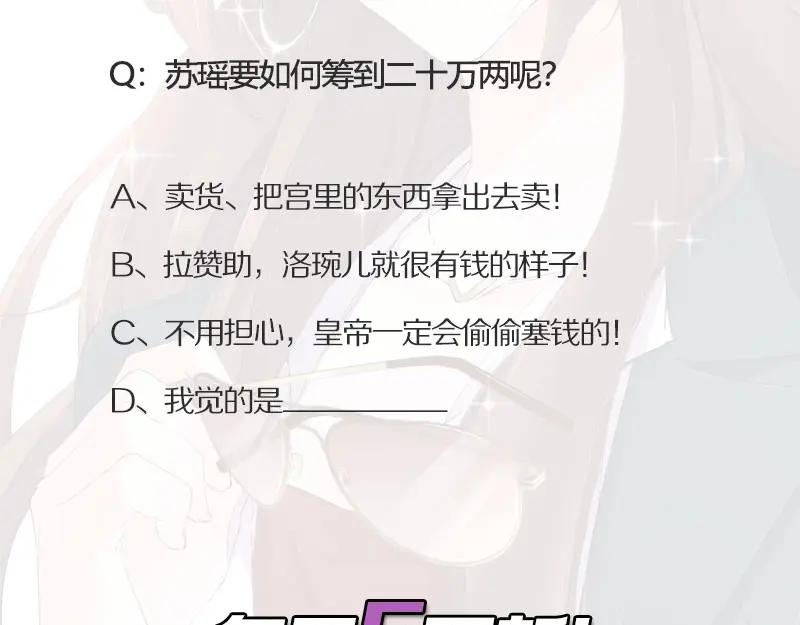 《我靠美貌发家致富》21.二十万两！ 第216页