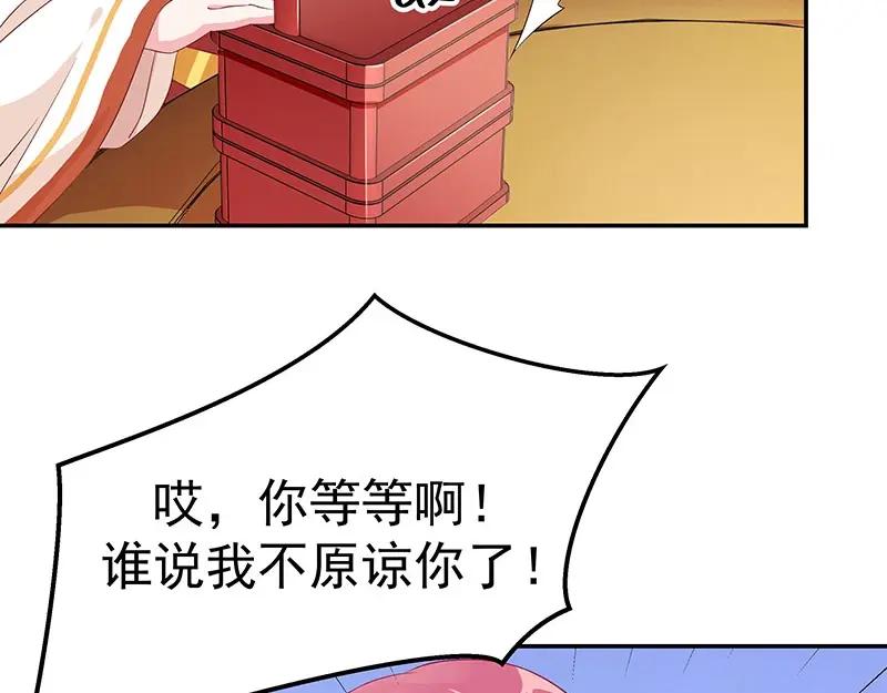 《我靠美貌发家致富》21.二十万两！ 第180页