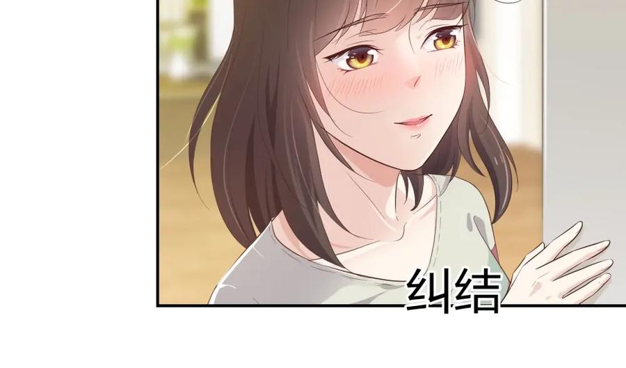 《整形科》21 你没吸引力 第57页