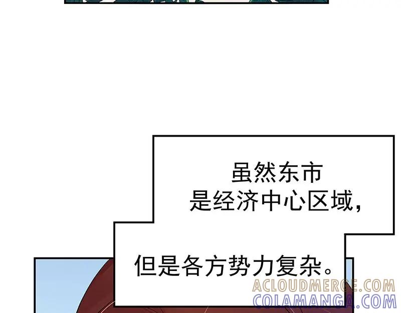 《我靠美貌发家致富》21.二十万两！ 第9页