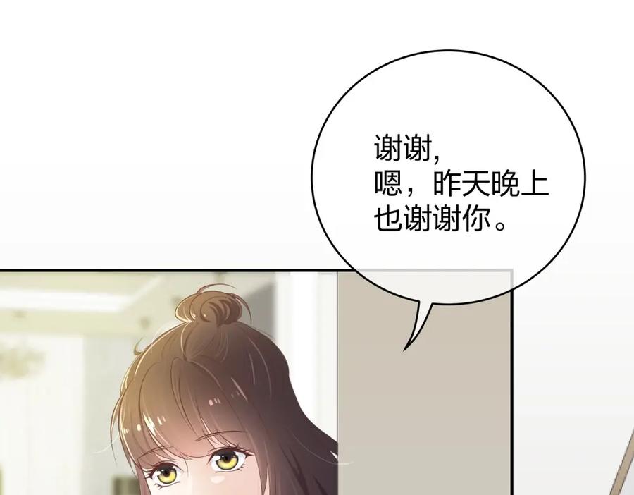 《整形科》21 你没吸引力 第50页
