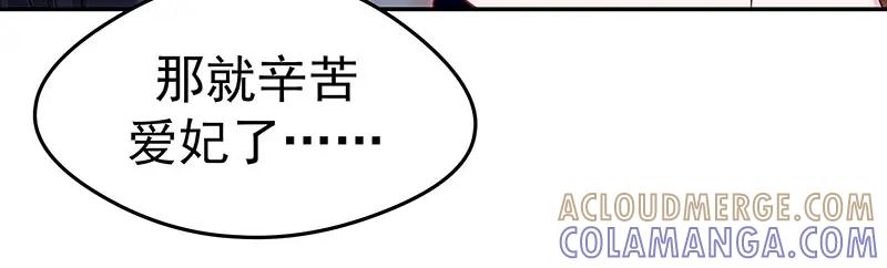 《我靠美貌发家致富》21.二十万两！ 第129页