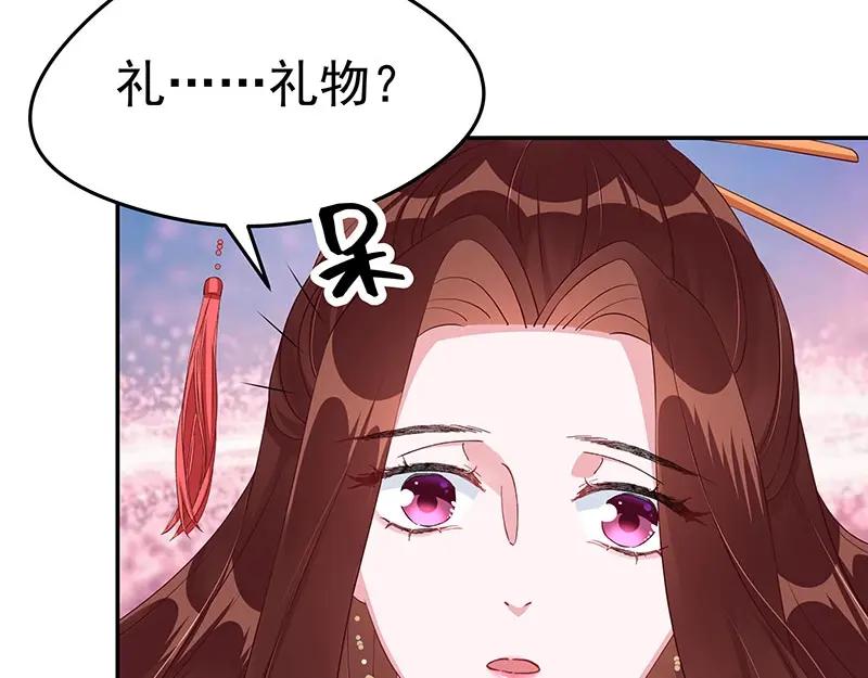 《我靠美貌发家致富》21.二十万两！ 第70页