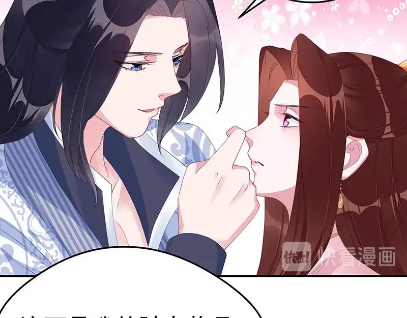 《我靠美貌发家致富》21.二十万两！ 第59页