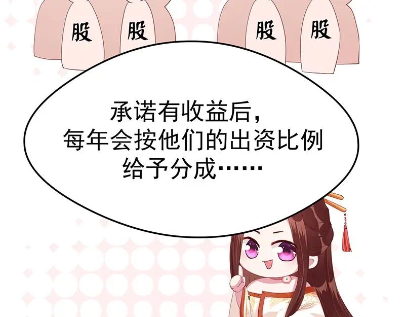 《我靠美貌发家致富》21.二十万两！ 第203页