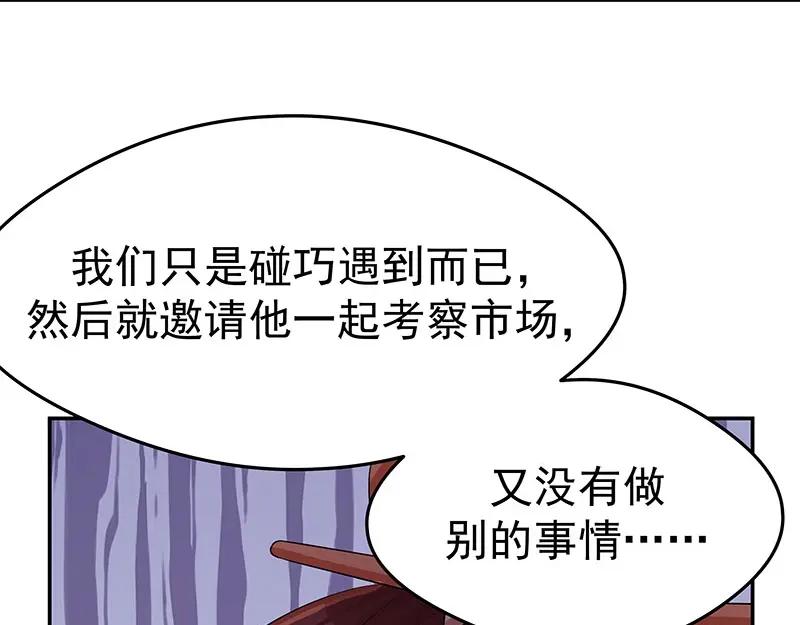 《我靠美貌发家致富》21.二十万两！ 第146页