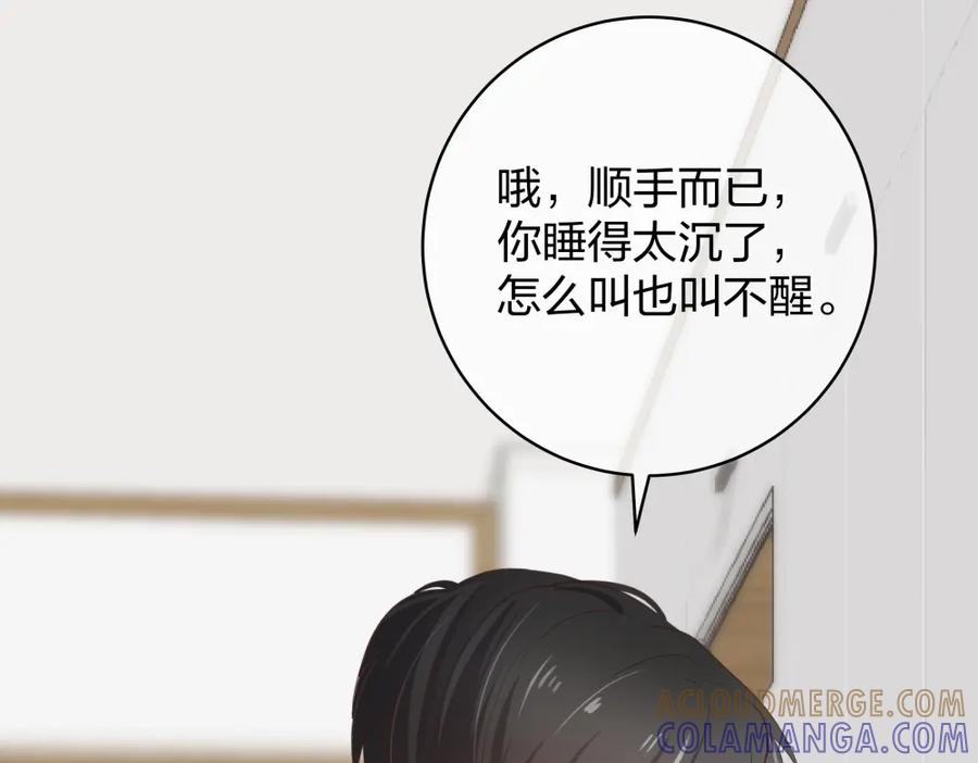 《整形科》21 你没吸引力 第52页