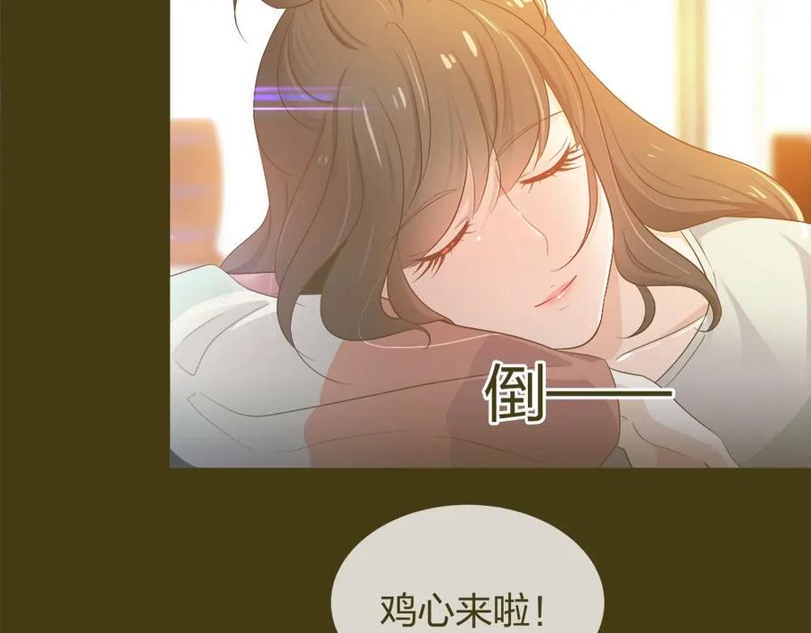 《整形科》21 你没吸引力 第2页