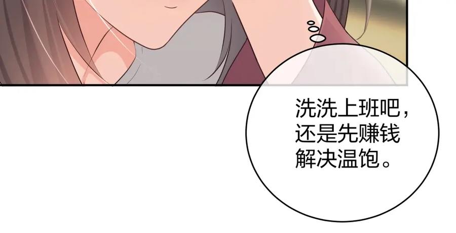 《整形科》21 你没吸引力 第45页