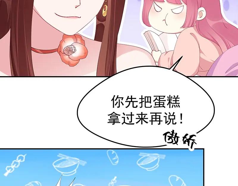 《我靠美貌发家致富》21.二十万两！ 第183页