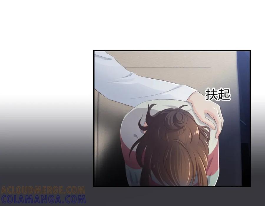 《整形科》21 你没吸引力 第22页