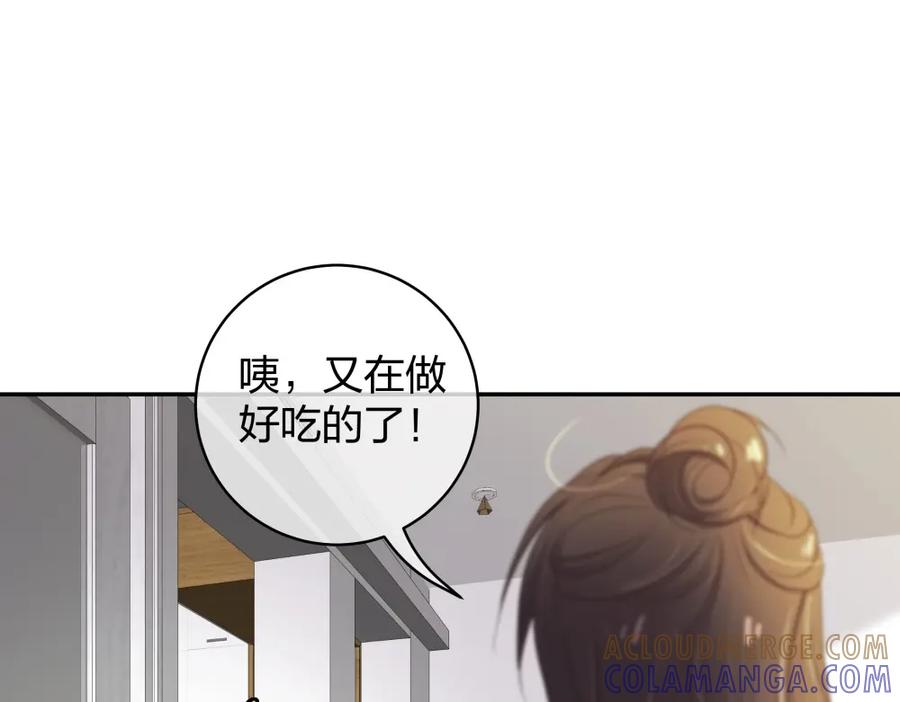 《整形科》21 你没吸引力 第46页