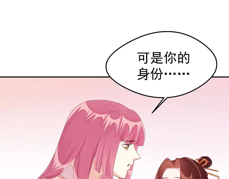 《我靠美貌发家致富》21.二十万两！ 第196页