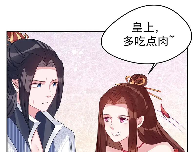 《我靠美貌发家致富》21.二十万两！ 第130页