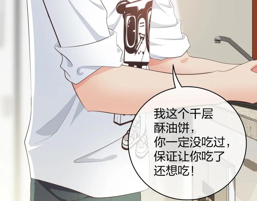 《整形科》21 你没吸引力 第54页