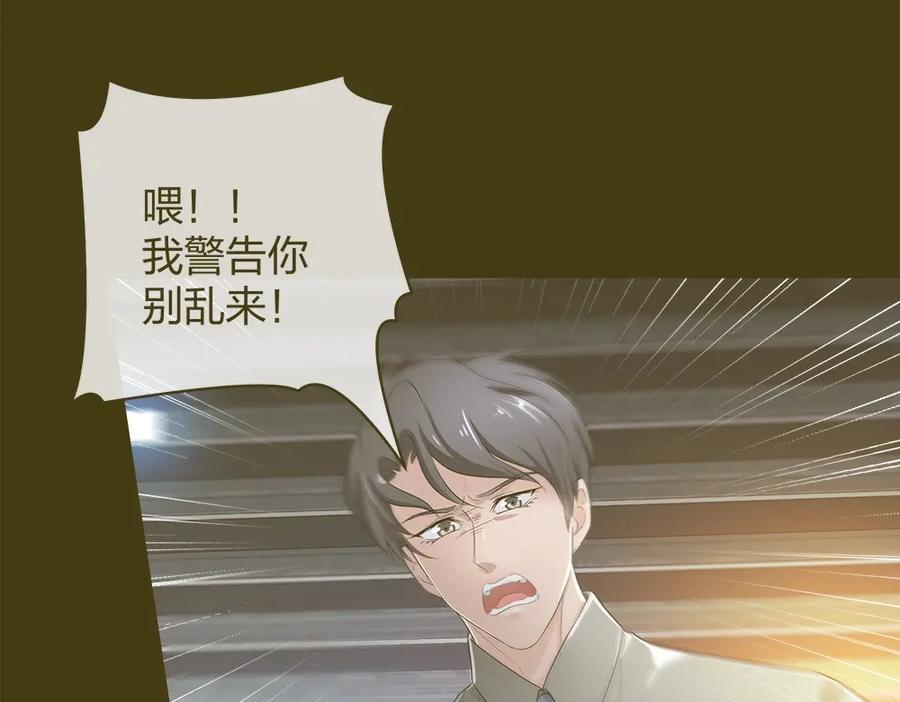 《整形科》21 你没吸引力 第6页