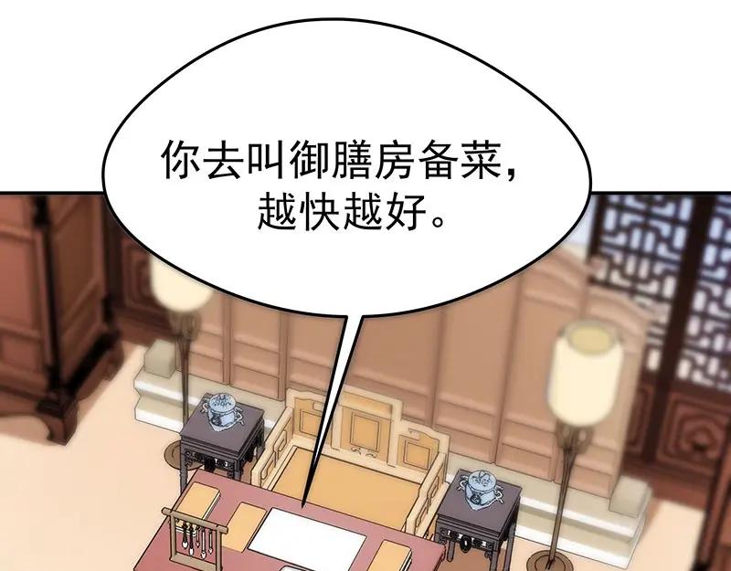 《我靠美貌发家致富》21.二十万两！ 第32页