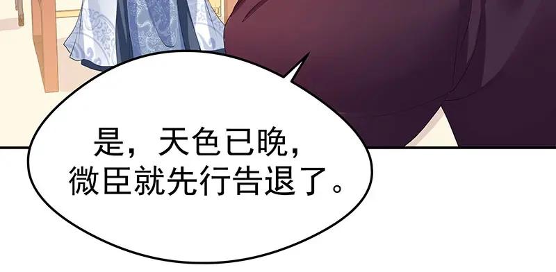 《我靠美貌发家致富》21.二十万两！ 第26页