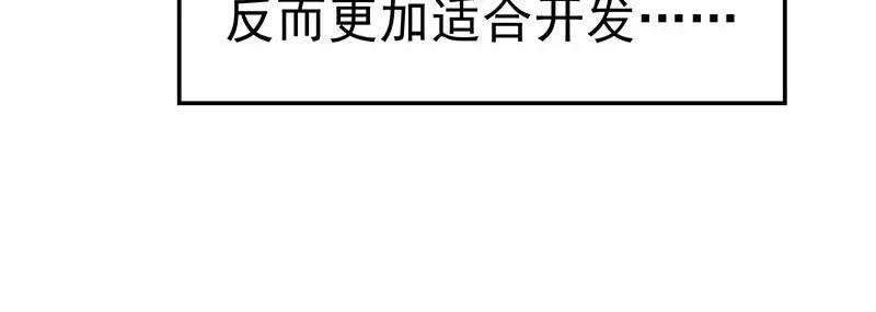 《我靠美貌发家致富》21.二十万两！ 第12页