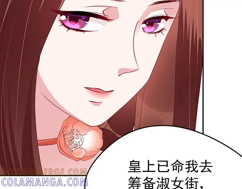 《我靠美貌发家致富》21.二十万两！ 第193页