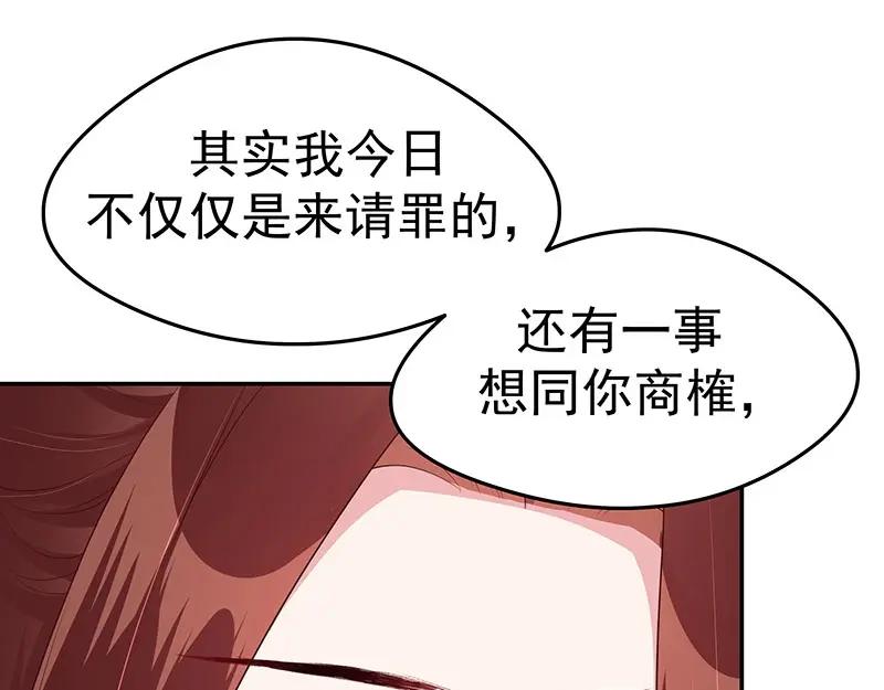 《我靠美貌发家致富》21.二十万两！ 第192页