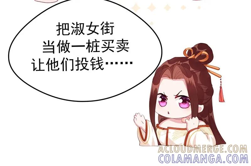 《我靠美貌发家致富》21.二十万两！ 第201页