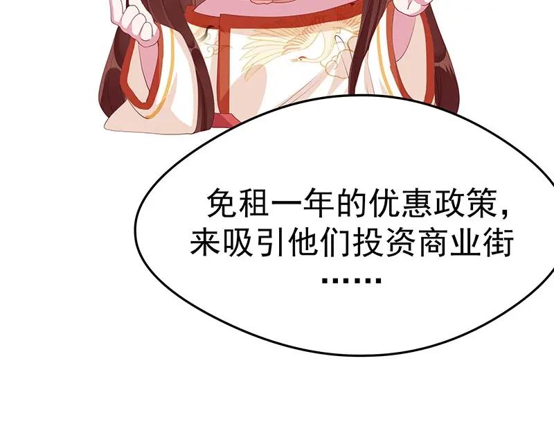 《我靠美貌发家致富》21.二十万两！ 第206页
