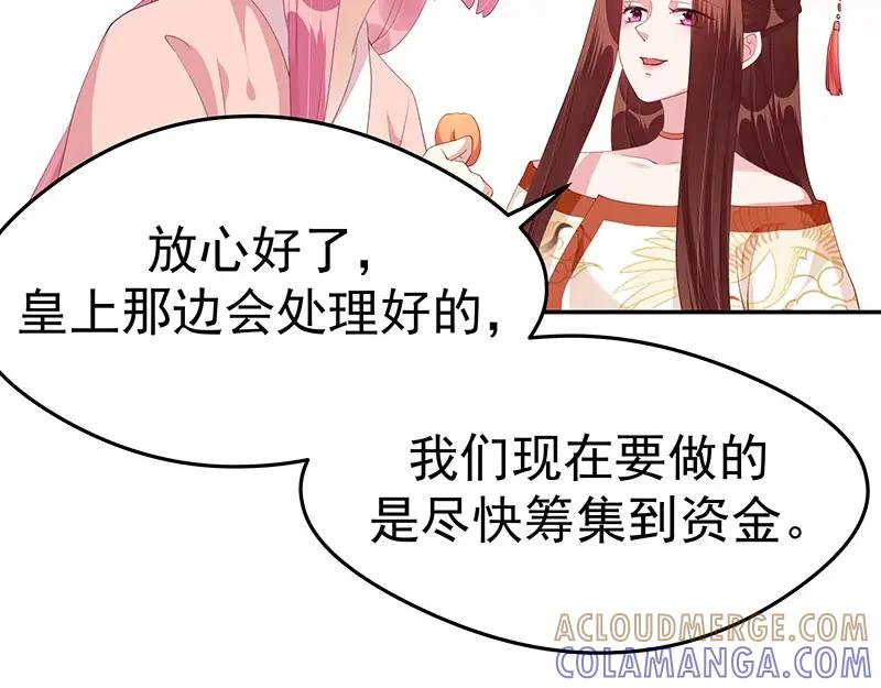 《我靠美貌发家致富》21.二十万两！ 第197页