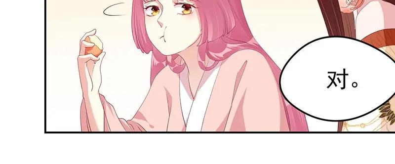 《我靠美貌发家致富》21.二十万两！ 第195页