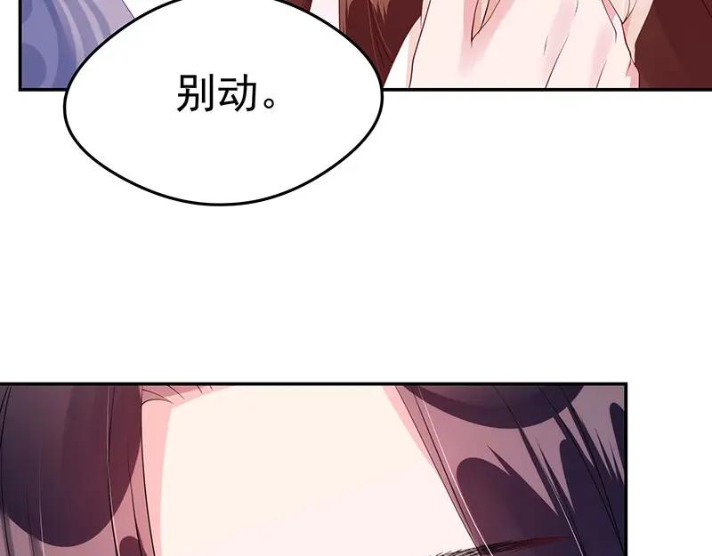 《我靠美貌发家致富》21.二十万两！ 第48页