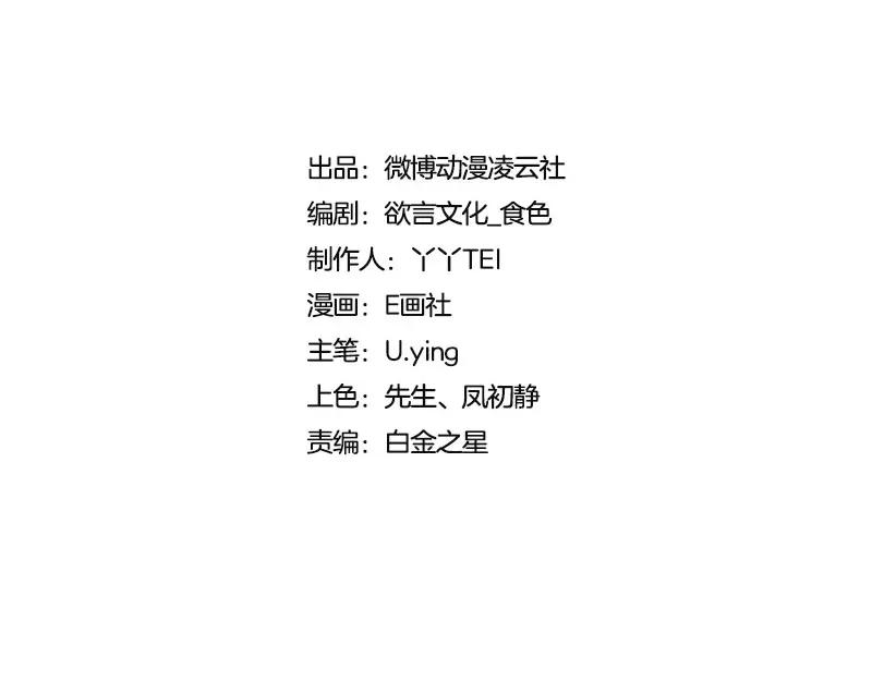 《我靠美貌发家致富》21.二十万两！ 第20页