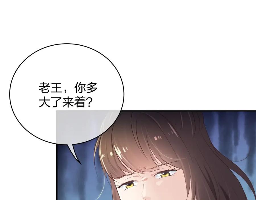 《整形科》21 你没吸引力 第65页
