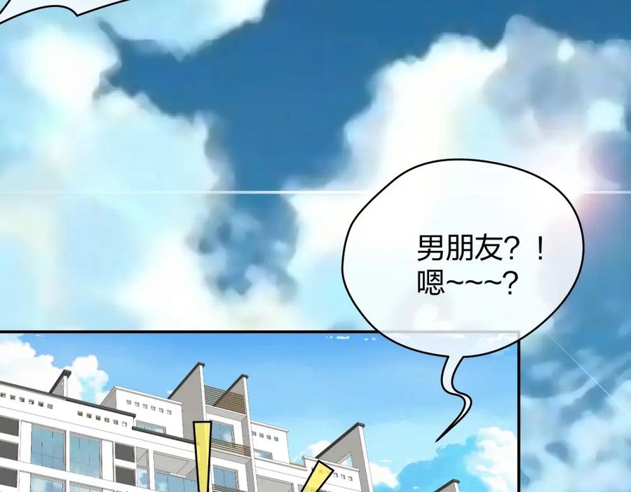 《整形科》21 你没吸引力 第74页