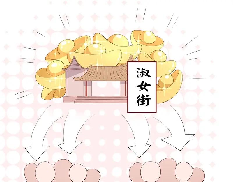 《我靠美貌发家致富》21.二十万两！ 第202页