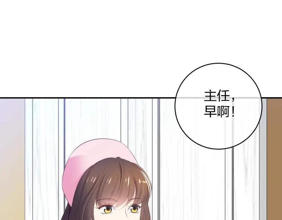 《整形科》21 你没吸引力 第80页