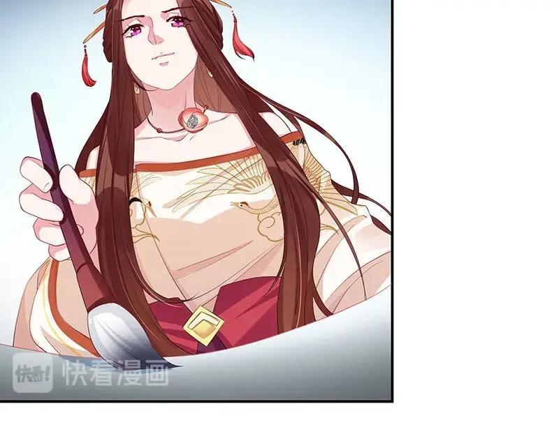 《我靠美貌发家致富》21.二十万两！ 第14页
