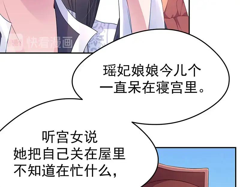 《我靠美貌发家致富》21.二十万两！ 第28页