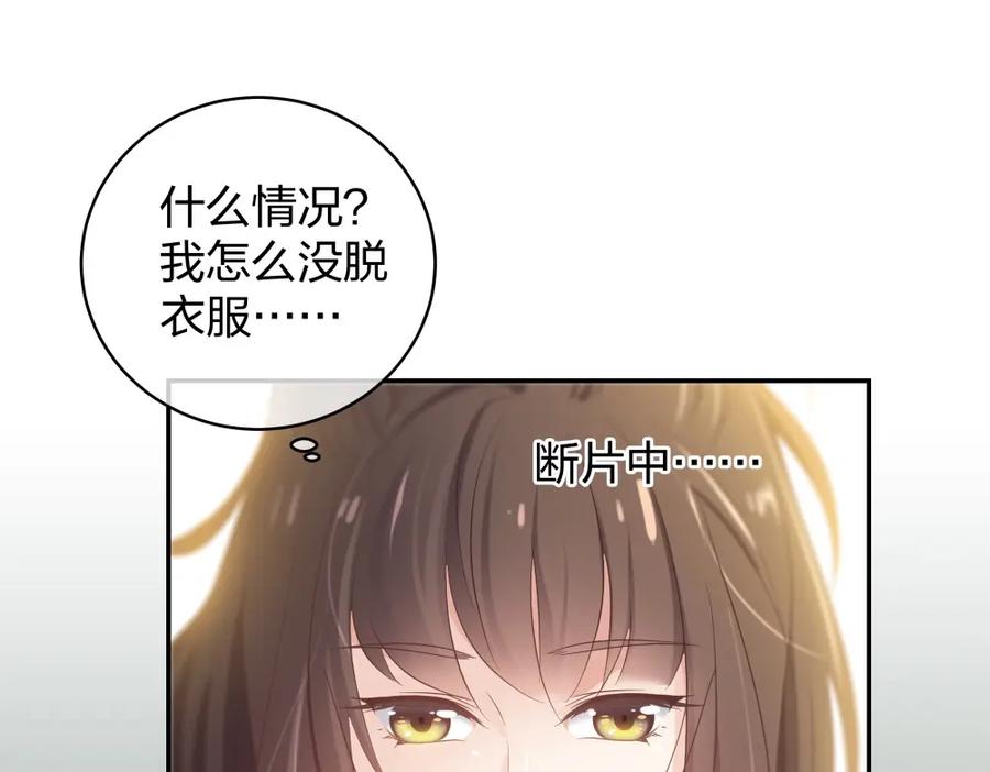《整形科》21 你没吸引力 第38页