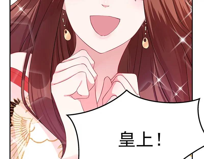 《我靠美貌发家致富》21.二十万两！ 第122页