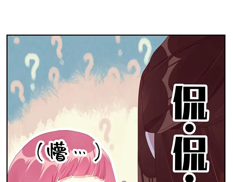 《我靠美貌发家致富》21.二十万两！ 第208页